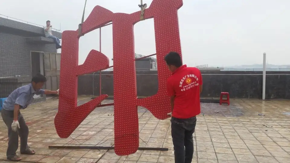 南充楼顶大字羞羞视频APP在线观看制作施工安装